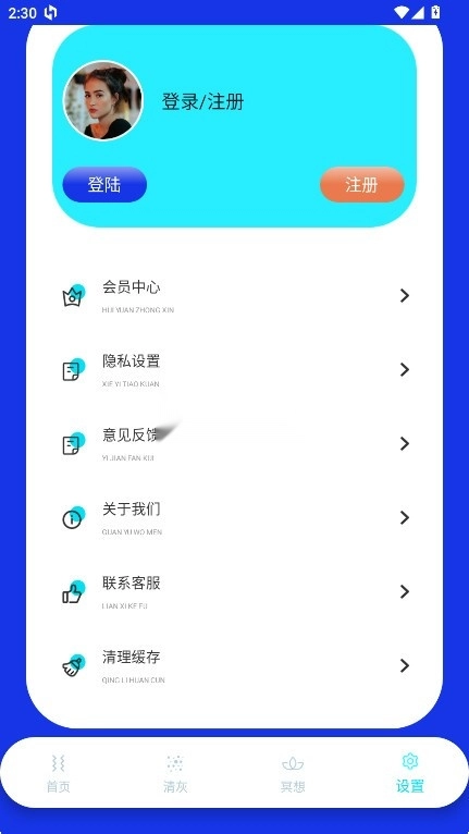 Sonic声波助手(6)