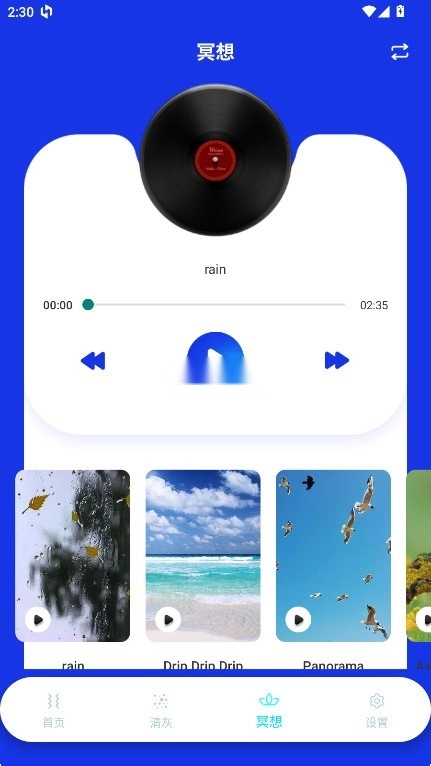 Sonic声波助手(5)