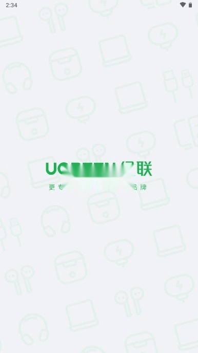 绿联(1)