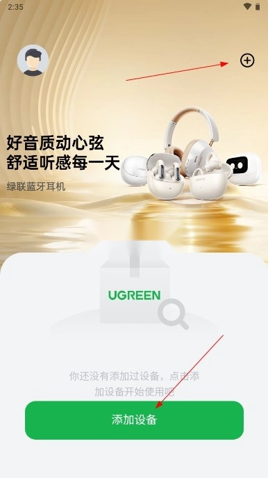 绿联(4)