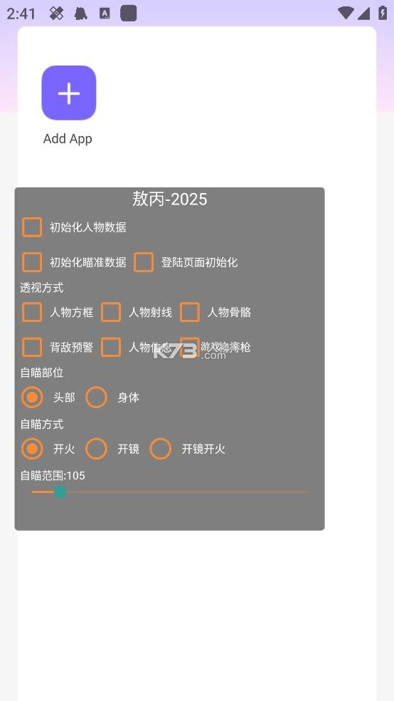 敖丙直装和平精英