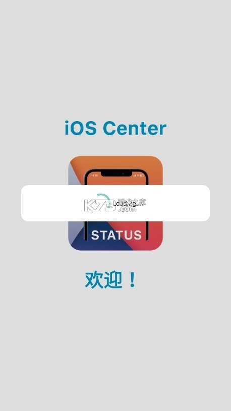 x-statusappv4.2图3