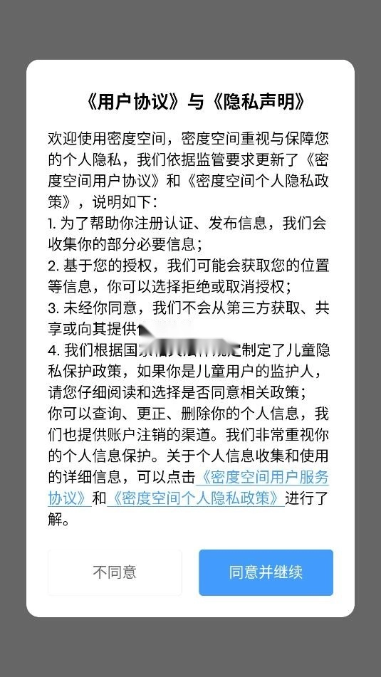 密度空间对讲机安装(1)