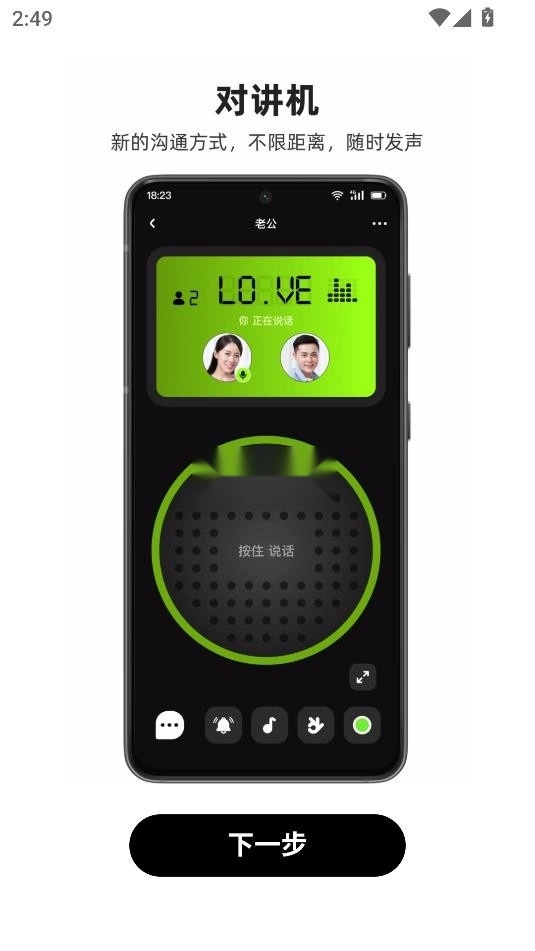 密度空间对讲机安装(2)