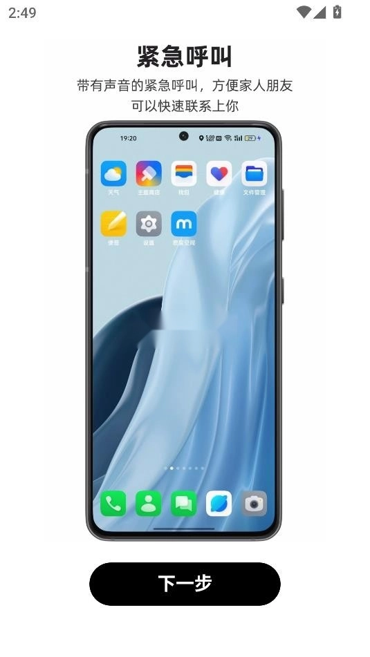 密度空间对讲机安装(3)