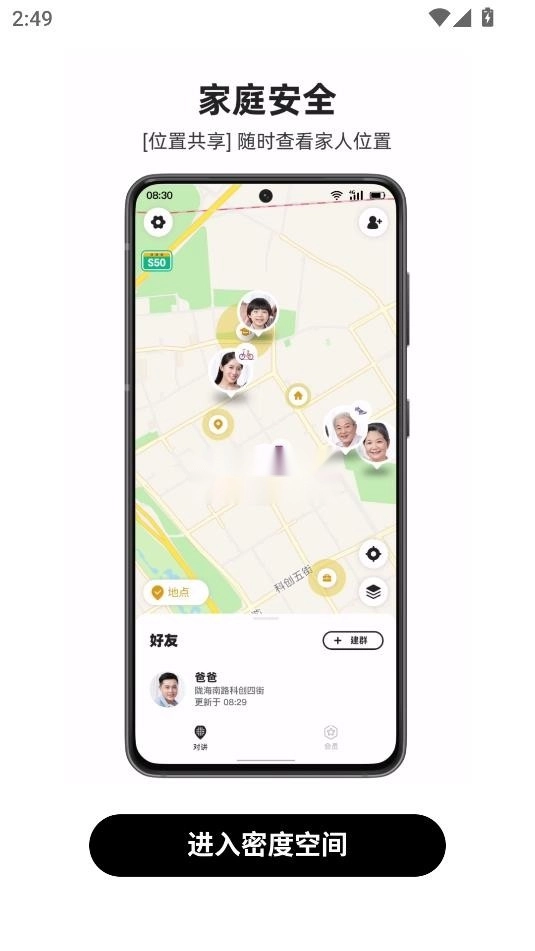 密度空间对讲机安装(5)