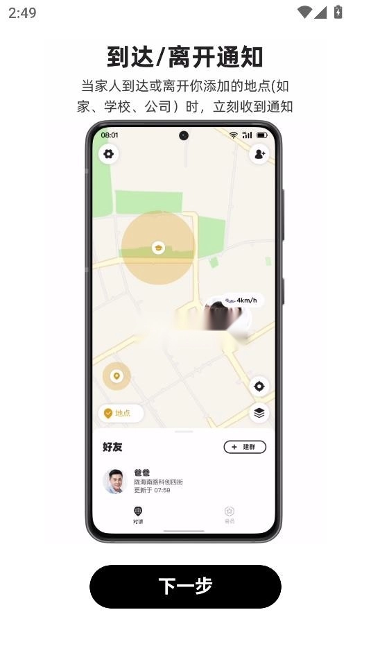 密度空间对讲机安装(4)