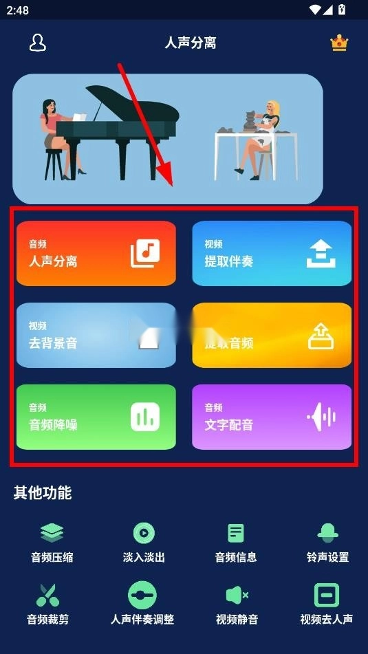 人声分离appv13(4)
