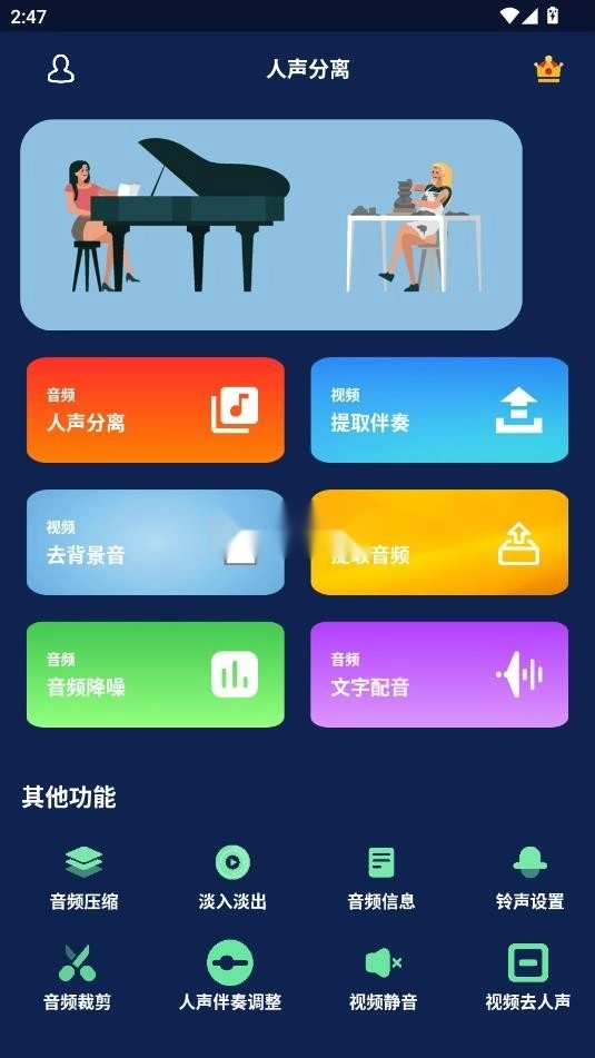 人声分离appv13(2)
