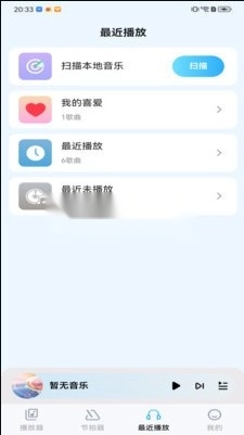 音樂(lè)盒子免費(fèi)安裝截圖3