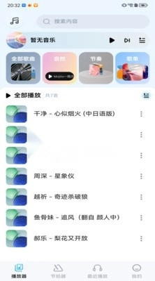 音樂(lè)盒子免費(fèi)安裝截圖2