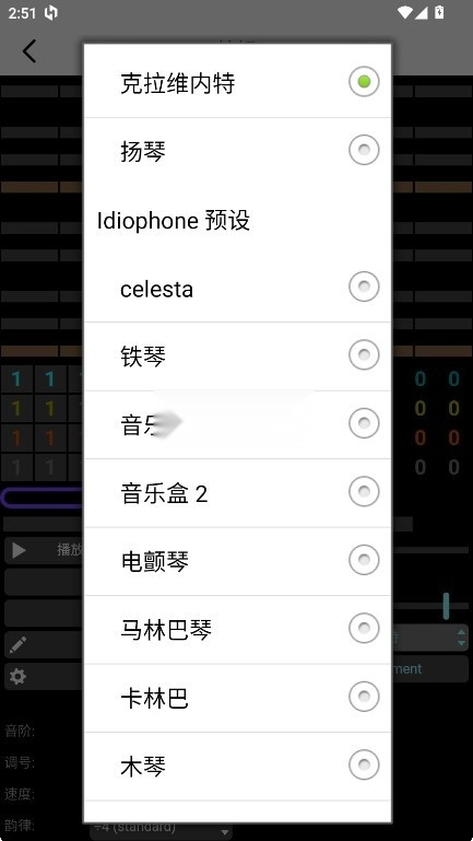 编曲大师(3)