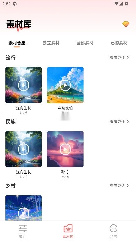 编曲大师(4)