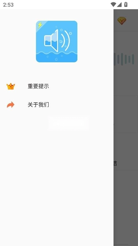 手机除水清灰软件v1.6.0(5)
