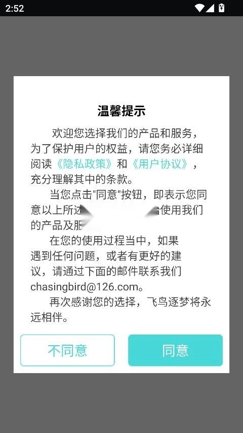 手机除水清灰软件v1.6.0(2)