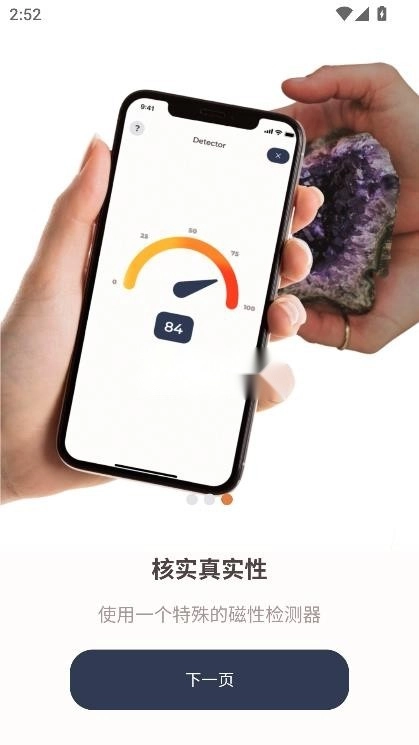 识别岩石和石头软件v1.0.18(4)