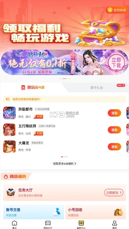 17玩手游盒子官方版v3.7.71图6