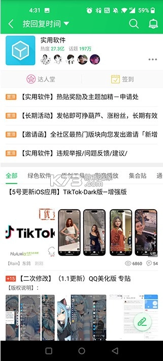 葫芦侠3楼官方正版最新版v4.3.0.97
