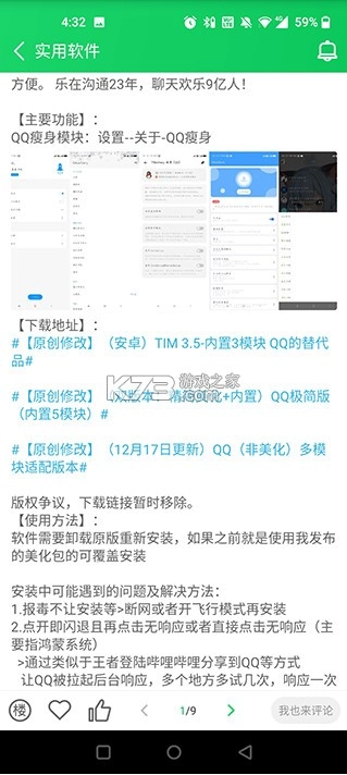 葫芦侠3楼官方正版最新版v4.3.0.96