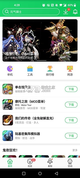 葫芦侠3楼官方正版最新版v4.3.0.99