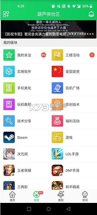 葫芦侠3楼官方正版最新版v4.3.0.98