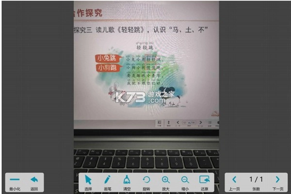 八桂通app官方版(八桂教学通)v3.0.5.0图7