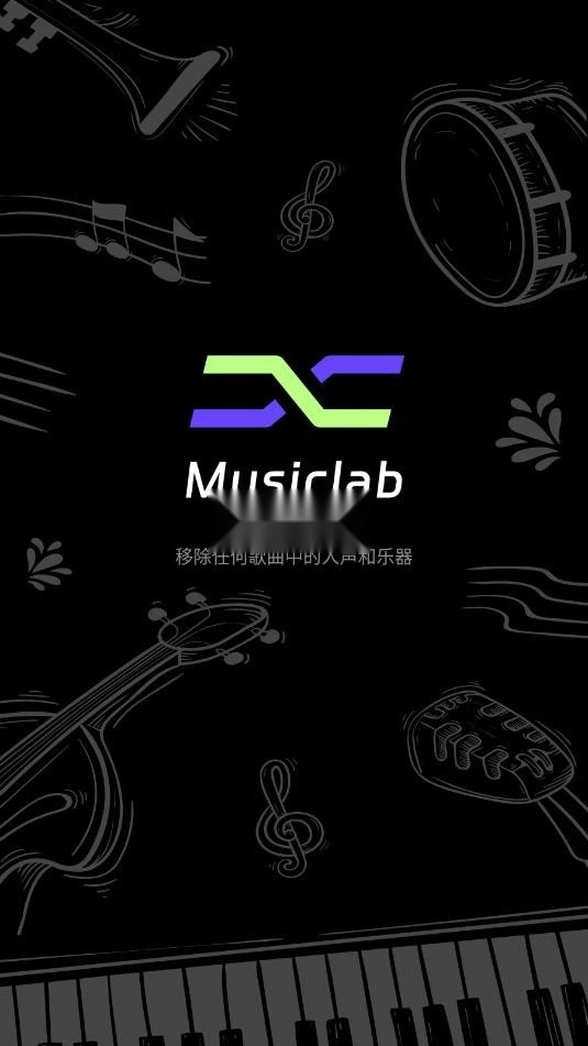 易我人声分离截图1