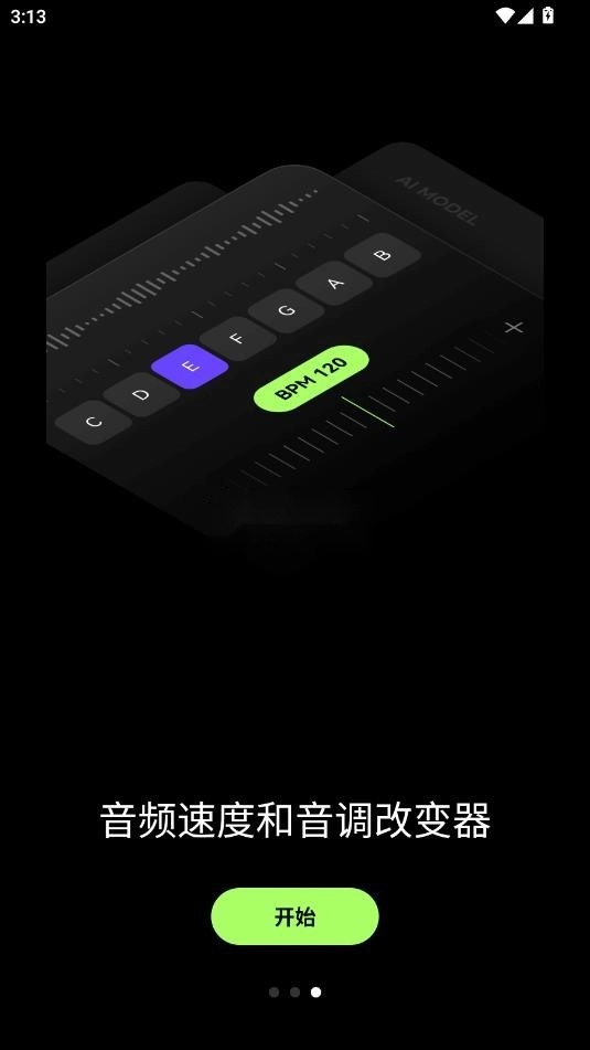 易我人声分离截图4