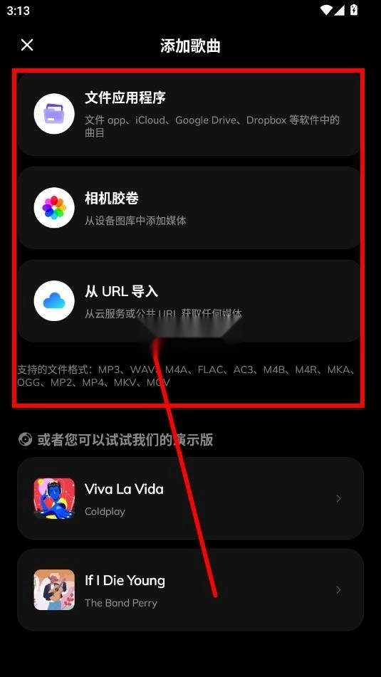 易我人声分离截图6