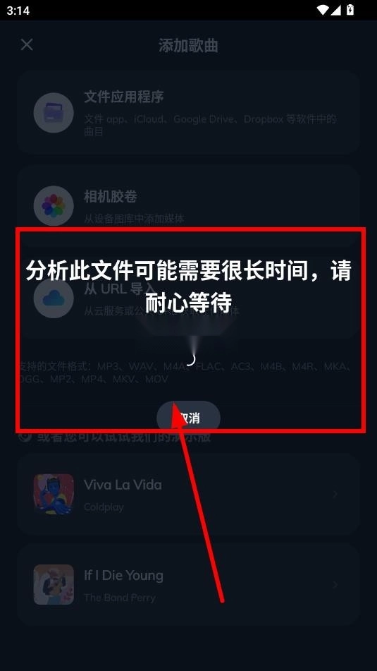 易我人声分离截图7