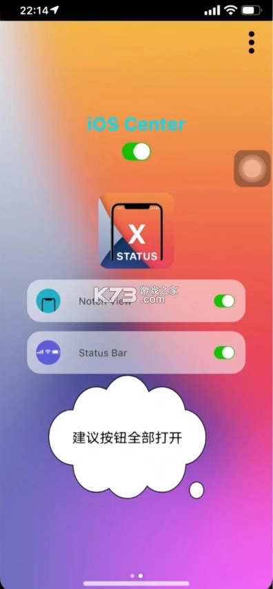 x-statusappv4.2图6