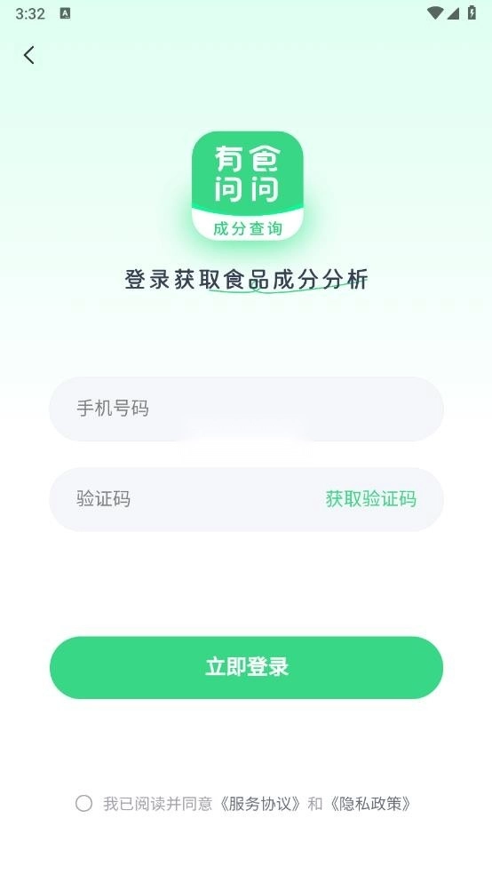 有食问问(2)