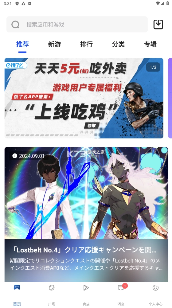 apkhub官方最新版本v4.1.3(6)