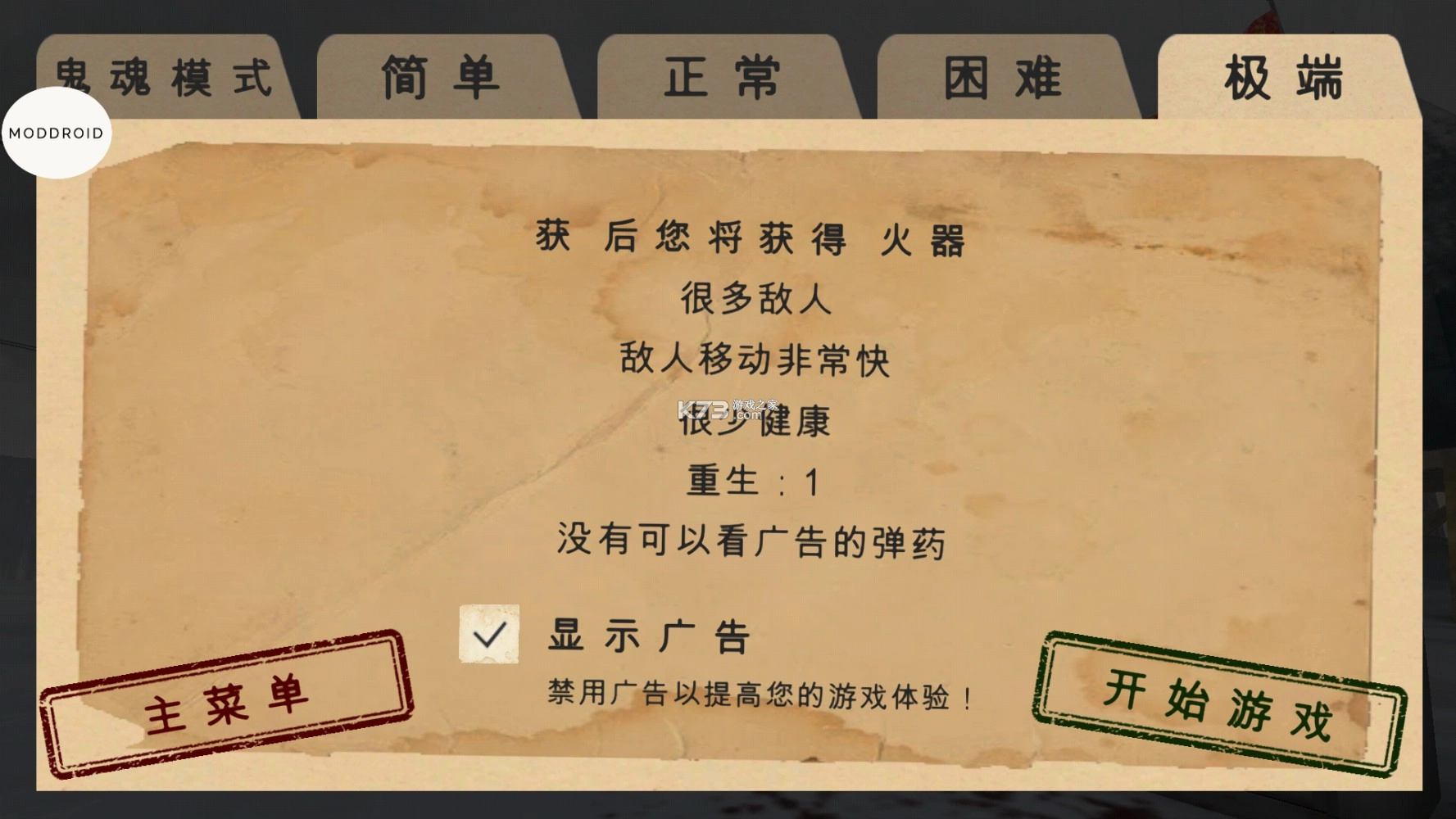 南极洲88号作弊菜单版v1.7.7(4)