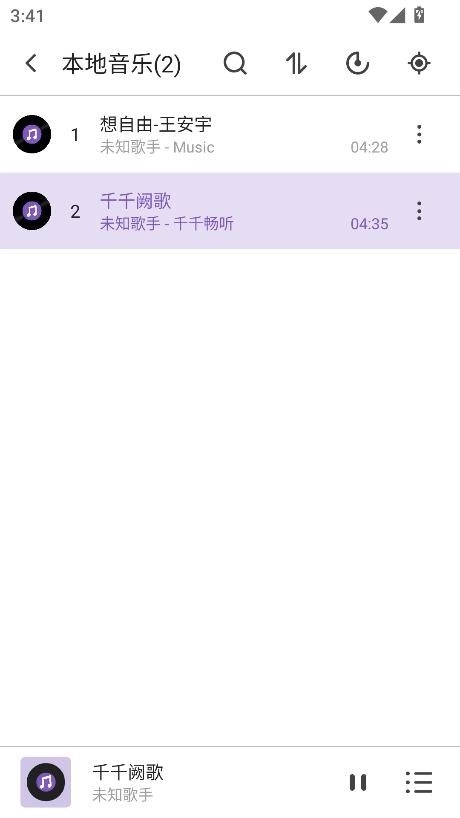 白雪音乐安卓版(3)