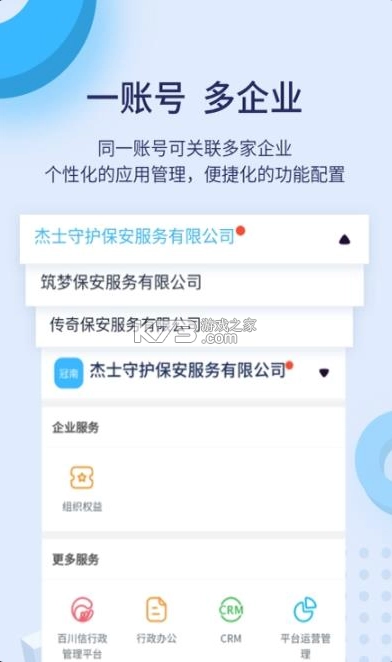 百宝盾app北京保安v8.2.1(3)