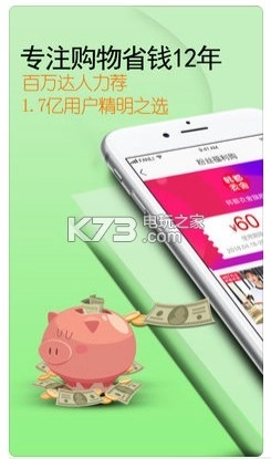 返利appv9.61.0-图1