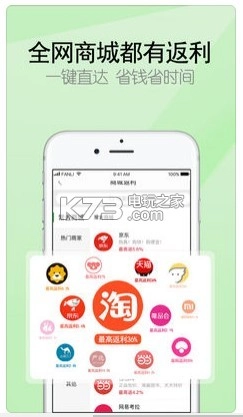 返利appv9.61.0-图4