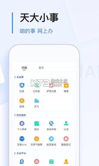 极光新闻最新版本v8.1.0