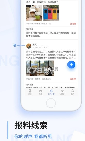 极光新闻最新版本v8.1.0