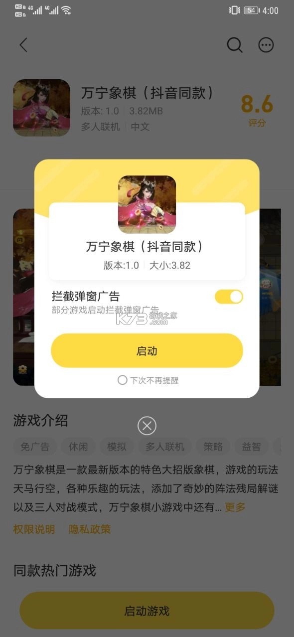 闪玩免广告版v2.6.5(1)