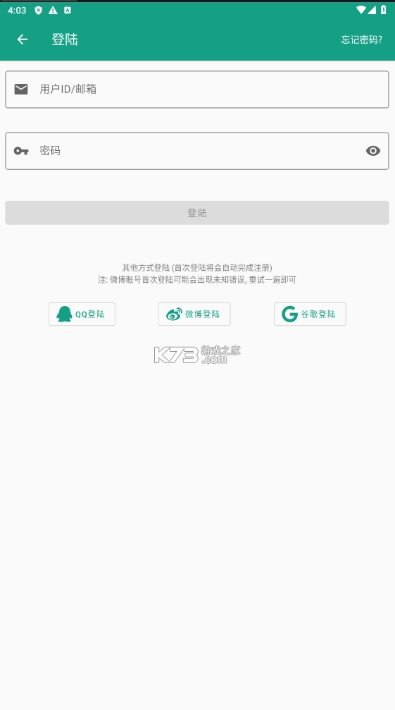 初音社app官方版v3.4图4