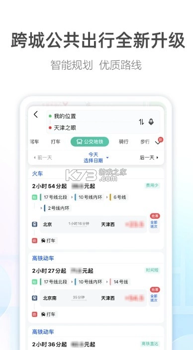 高德2025最新版安装v15.18.0.2038
