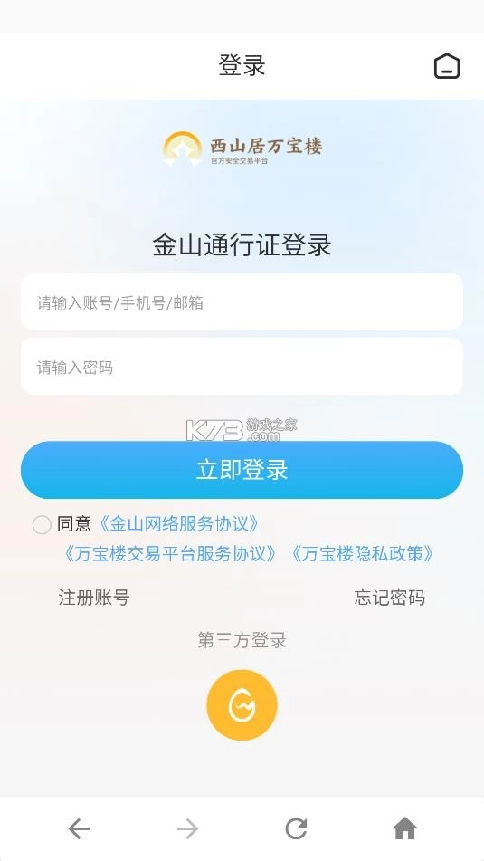 万宝楼app官方最新版本v1.0.2(2)