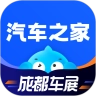汽车之家最新appv11.75.0