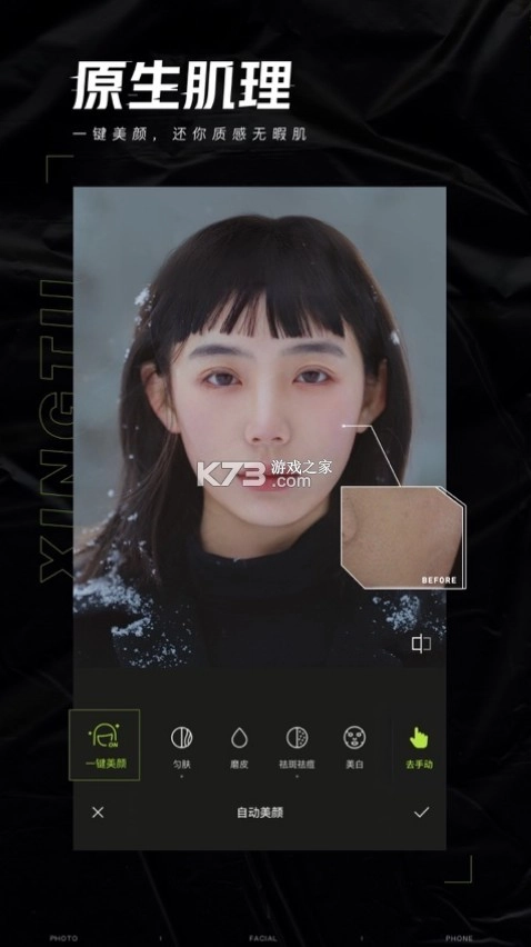 醒图最新版本官方v12.5.0