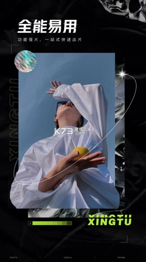 醒图最新版本官方v12.5.0