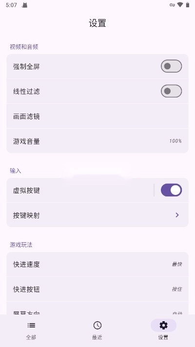 Linkboy模拟器安卓版汉化版v2.2.3(1)