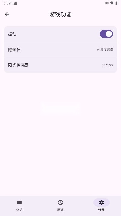 Linkboy模拟器安卓版汉化版v2.2.3(4)