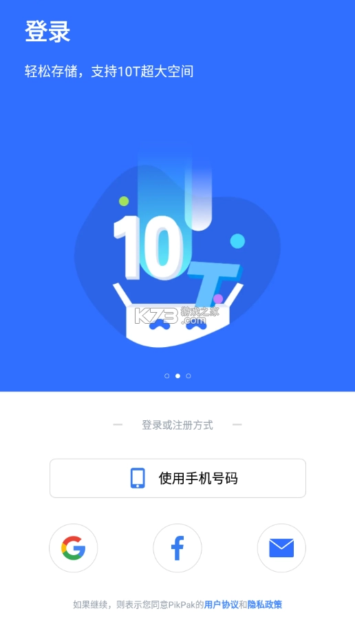 pikpak官方安卓v1.54.2(1)